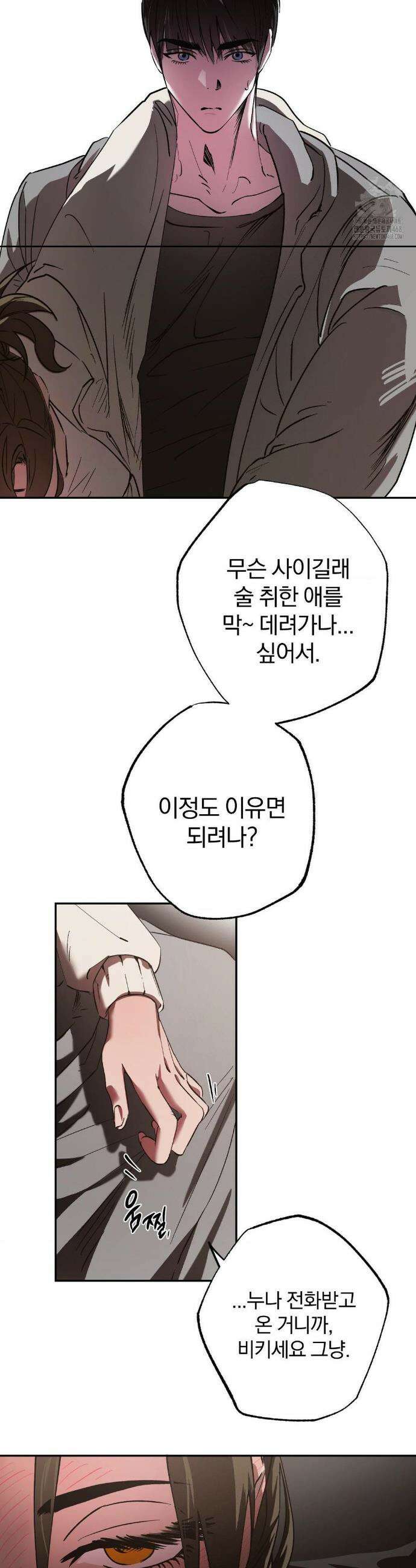 순애가 대체 뭔데?! 외전 2화 22