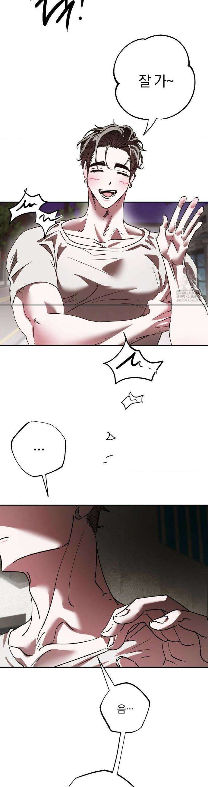 순애가 대체 뭔데?! 외전 2화 26