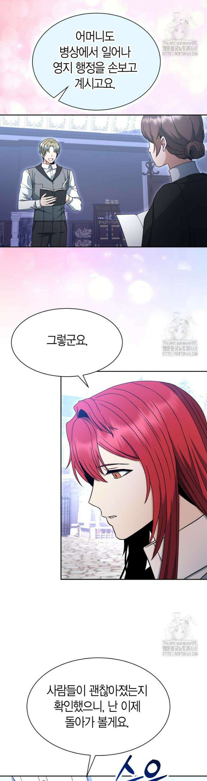 윈터벨 7화 4