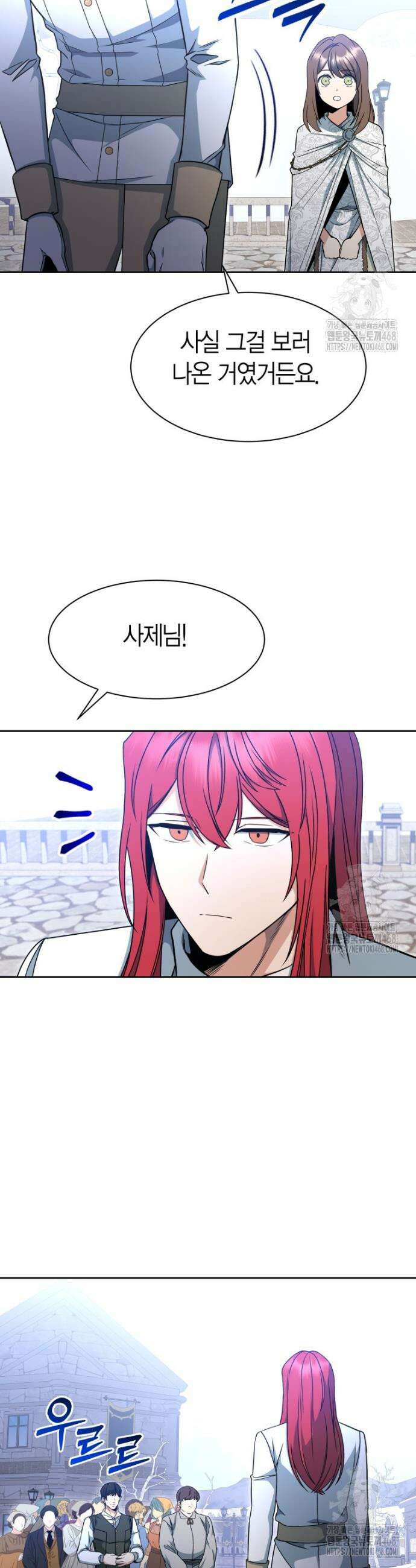 윈터벨 7화 5