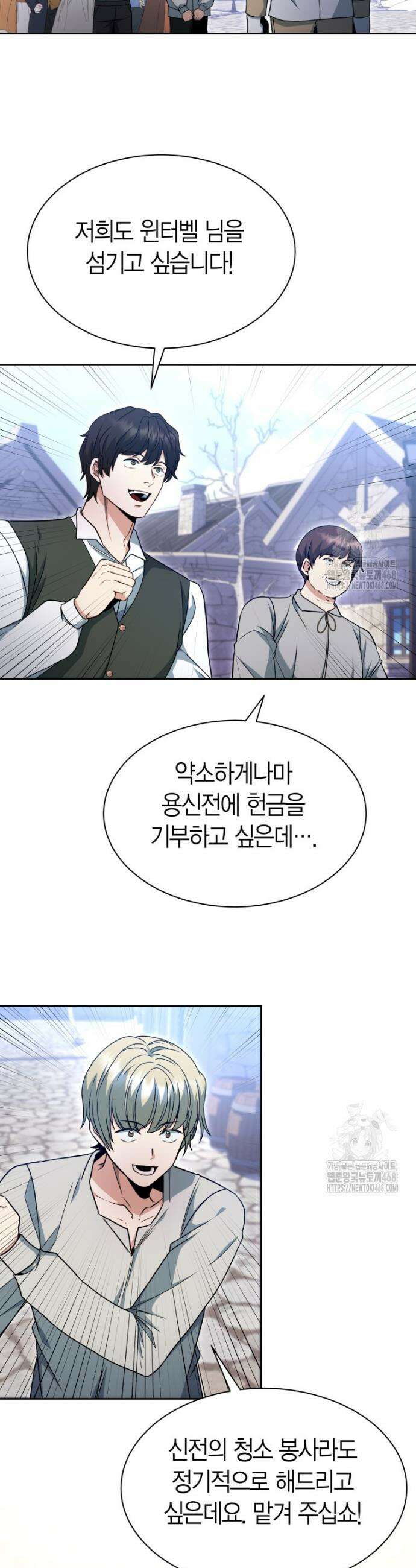 윈터벨 7화 6