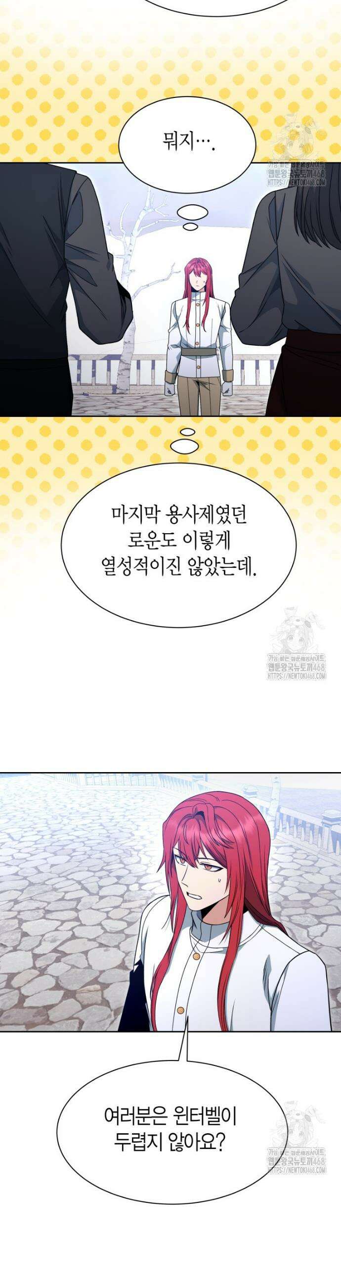 윈터벨 7화 7
