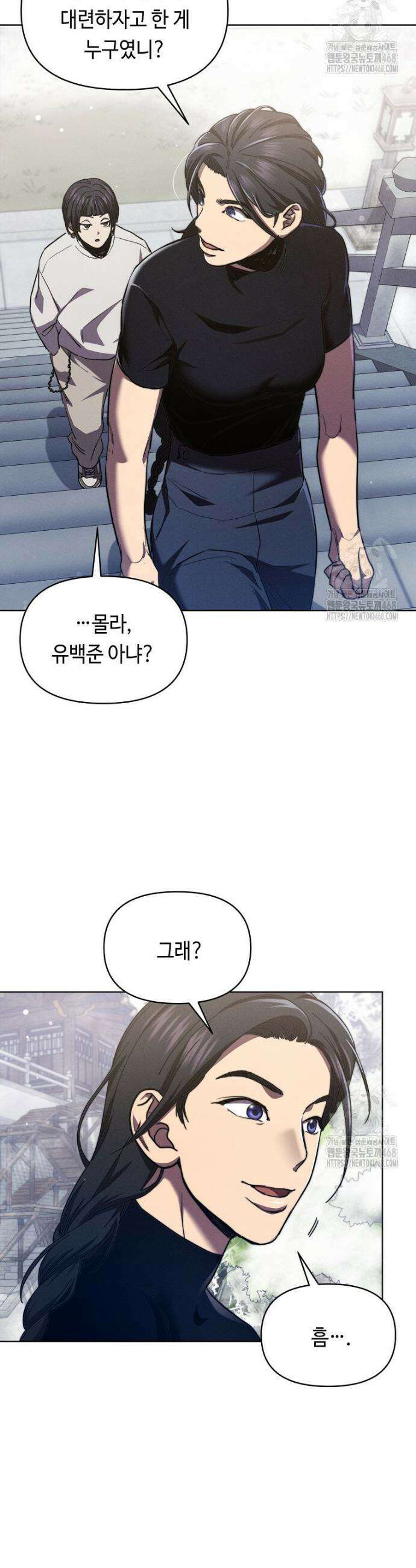 무신의 후계자가 되었다 12화 2