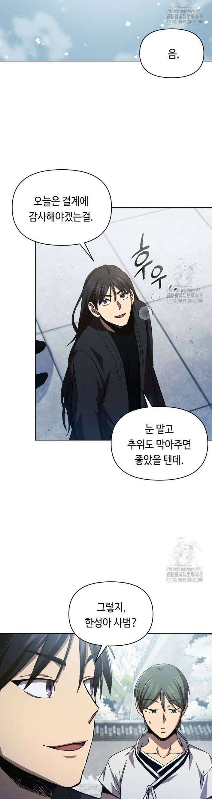 무신의 후계자가 되었다 12화 9