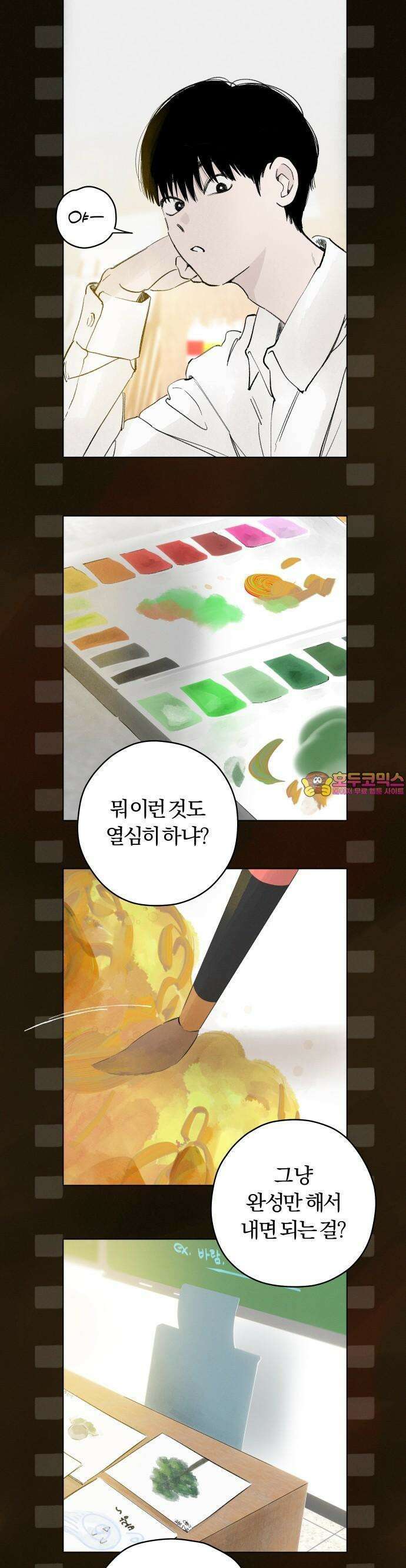토마토가 돼라! 92화 : 반드시 오고야 말 행복 (4) 1