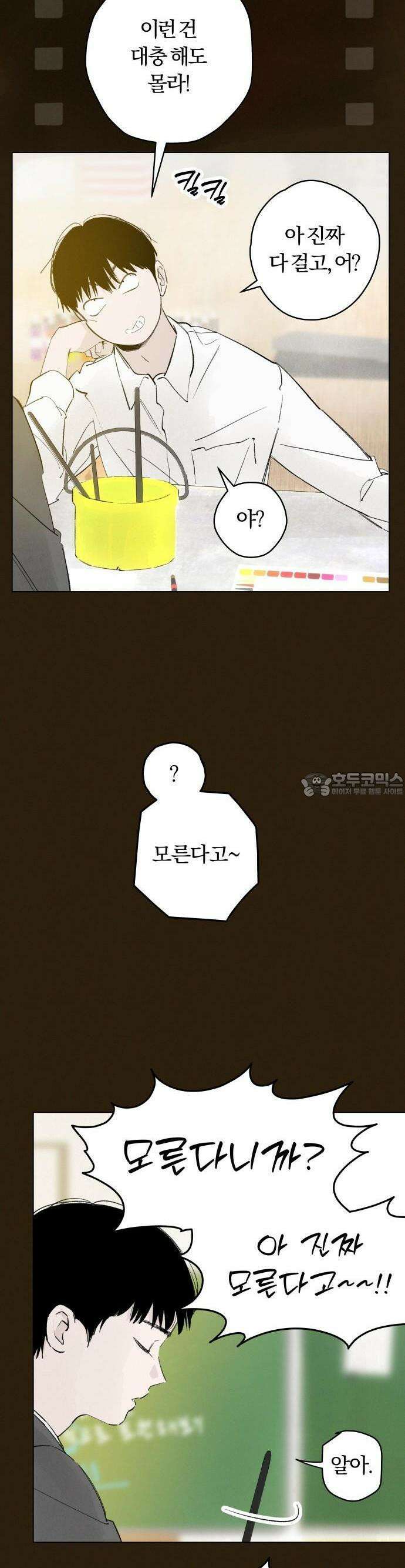 토마토가 돼라! 92화 : 반드시 오고야 말 행복 (4) 2