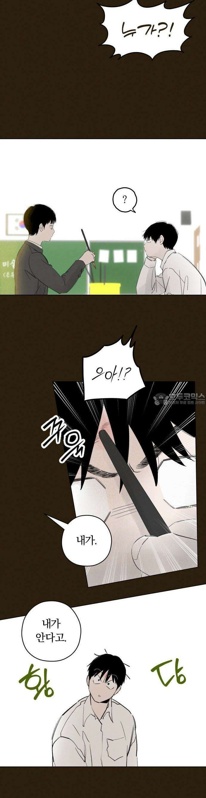 토마토가 돼라! 92화 : 반드시 오고야 말 행복 (4) 3