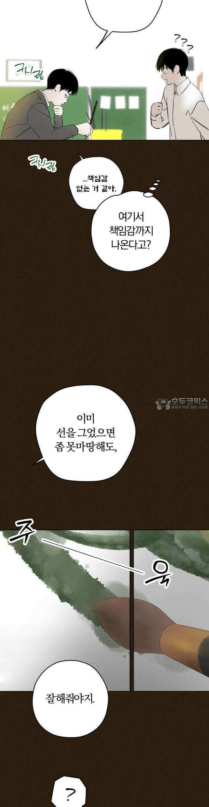 토마토가 돼라! 92화 : 반드시 오고야 말 행복 (4) 5