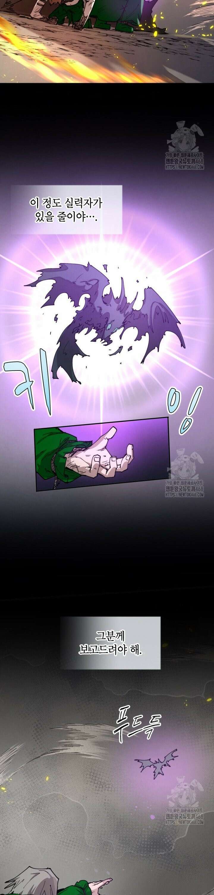 용사파티 대마법사의 환생 78화 3