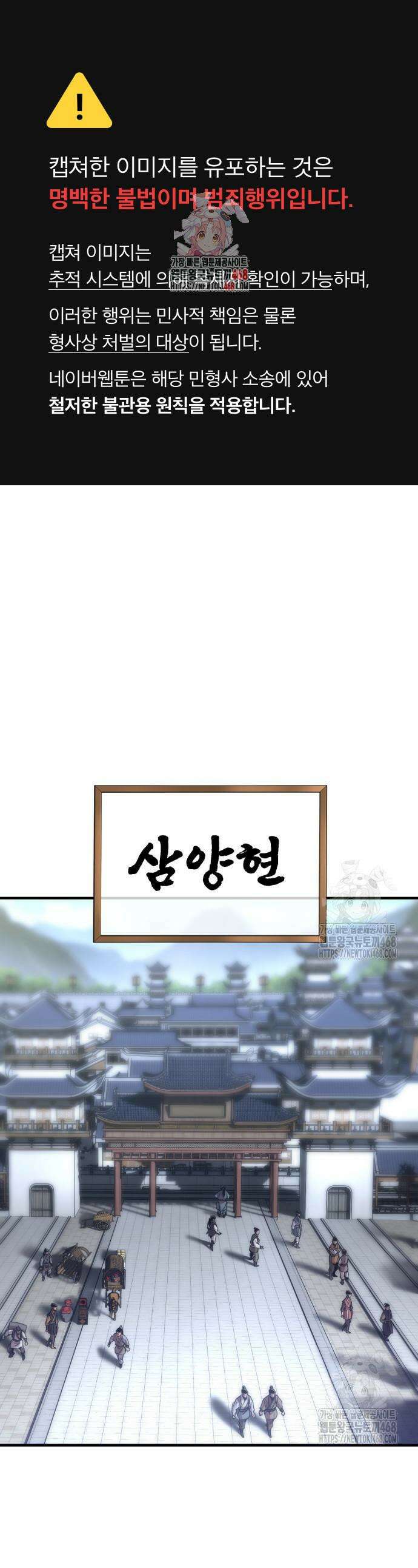 사부님들이 구독 중 36화 1