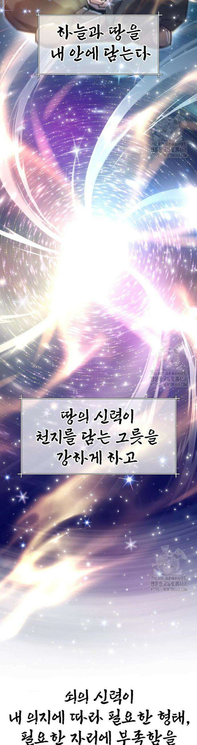 사부님들이 구독 중 36화 42