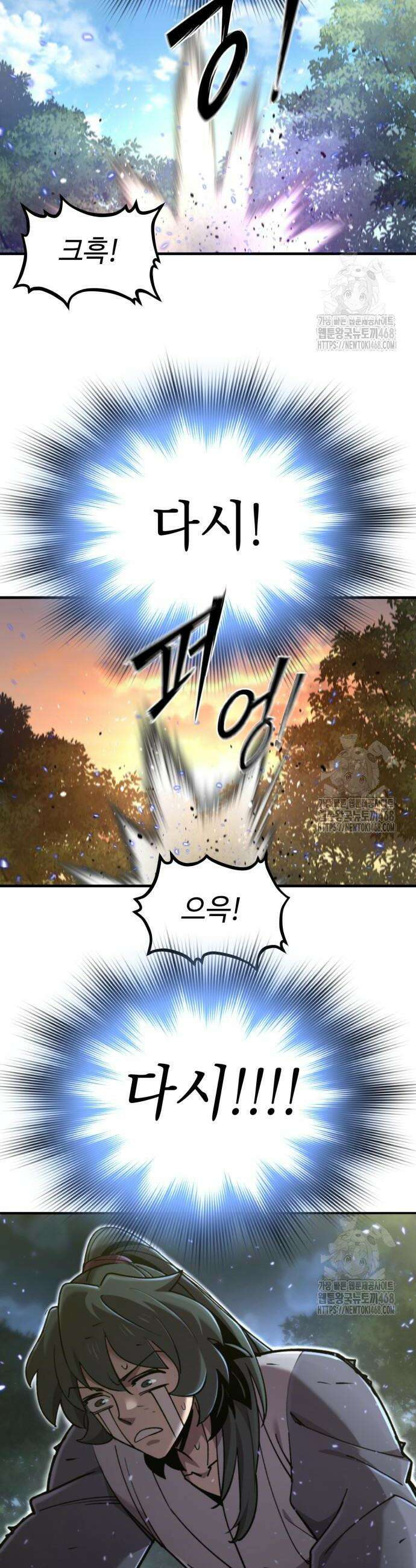 사부님들이 구독 중 36화 46