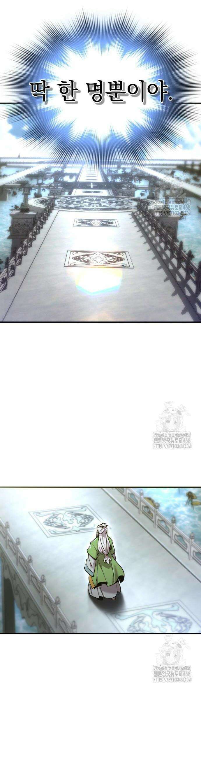 사부님들이 구독 중 36화 57