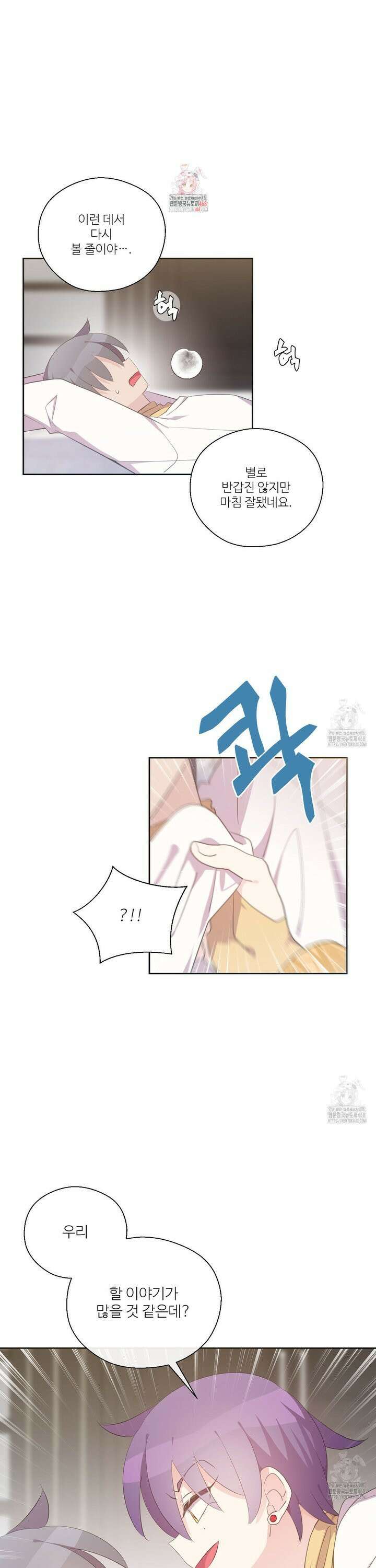 하나만 고를 필요 없잖아? 44화 1