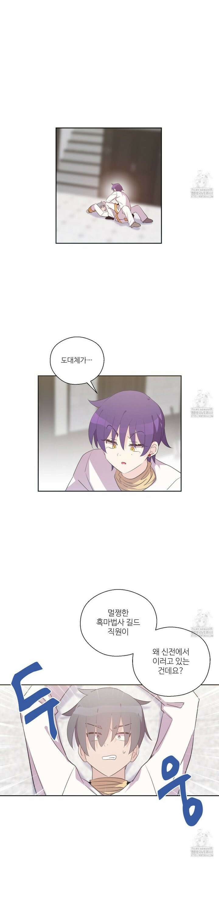하나만 고를 필요 없잖아? 44화 3