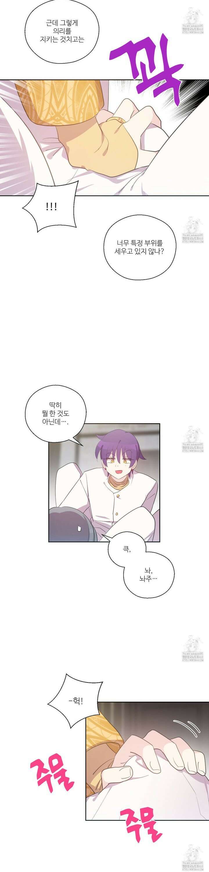 하나만 고를 필요 없잖아? 44화 5