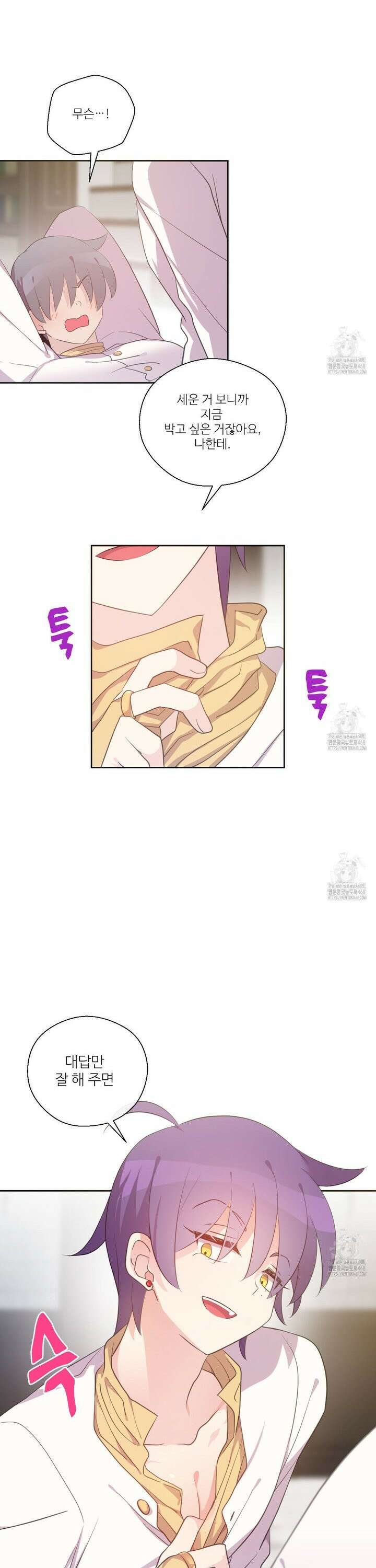 하나만 고를 필요 없잖아? 44화 6