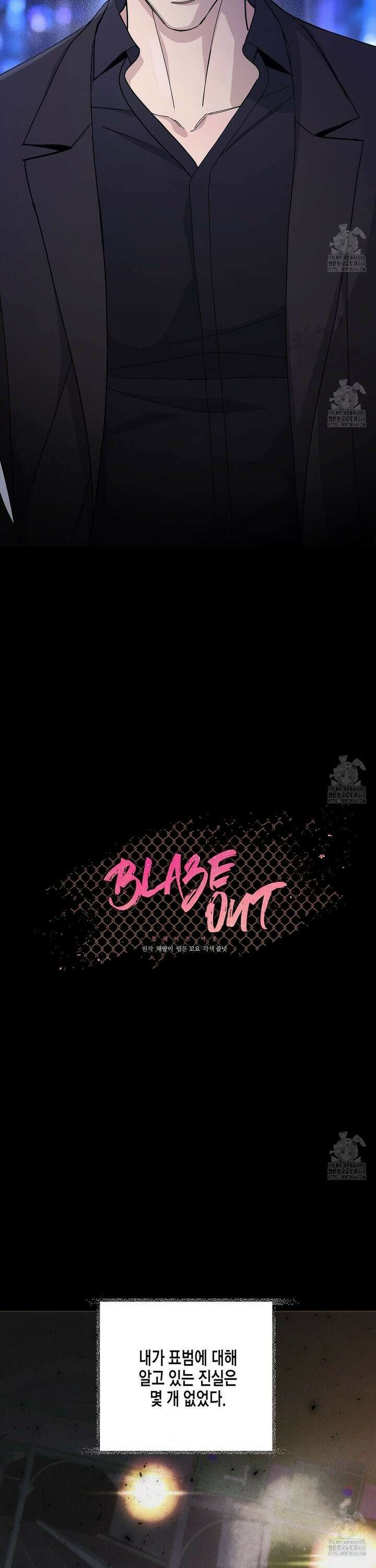 Blaze Out  52화 4