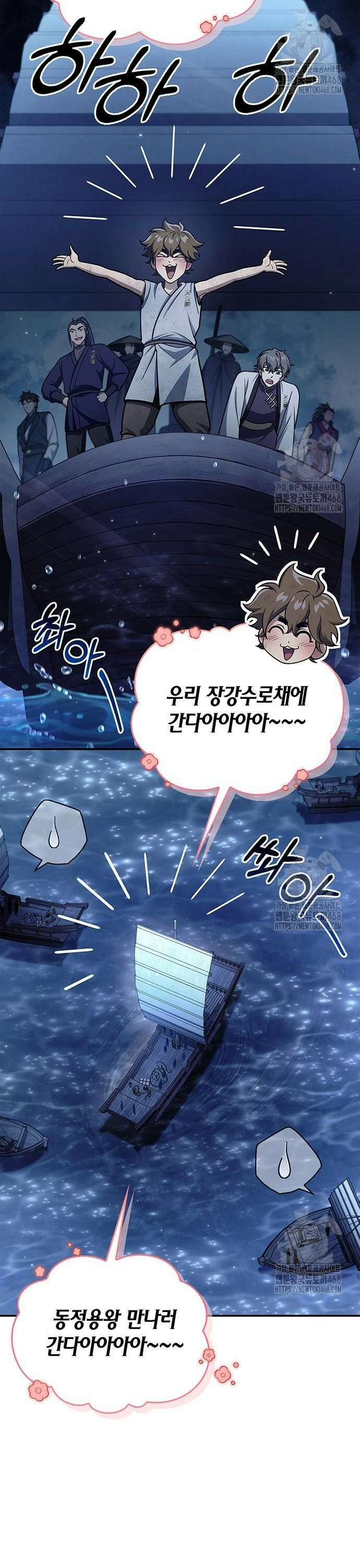 천화서고 대공자 123화 무서워 견딜 수 없다 2