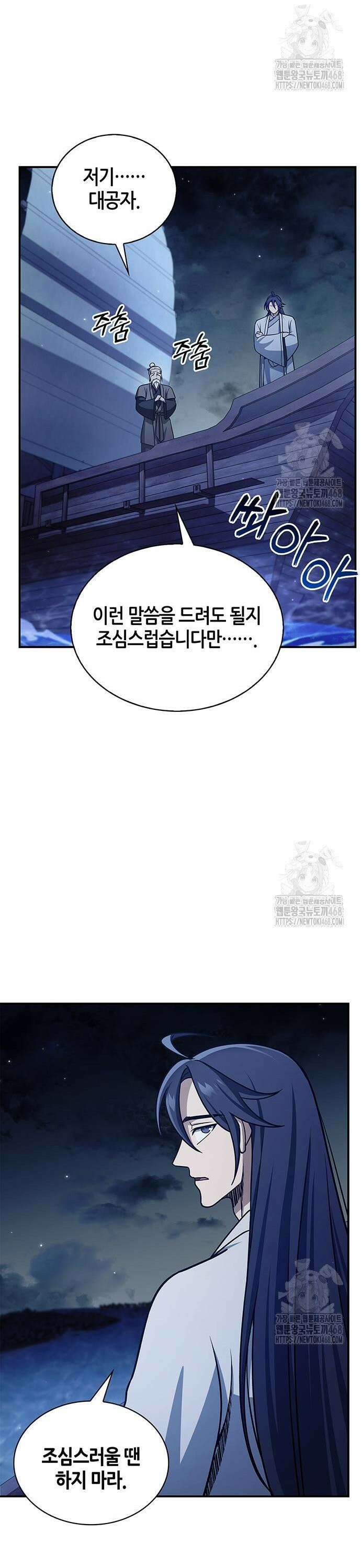 천화서고 대공자 123화 무서워 견딜 수 없다 3