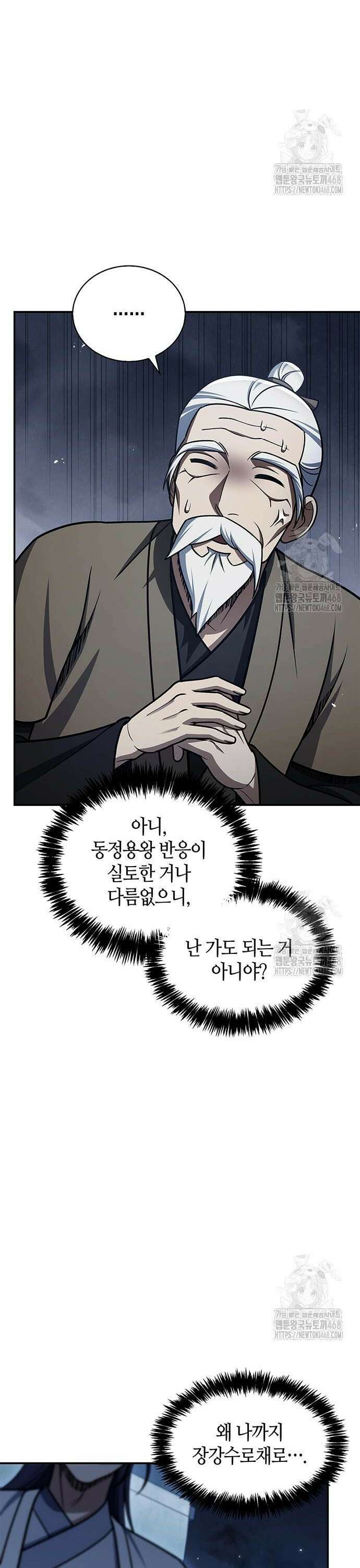 천화서고 대공자 123화 무서워 견딜 수 없다 4
