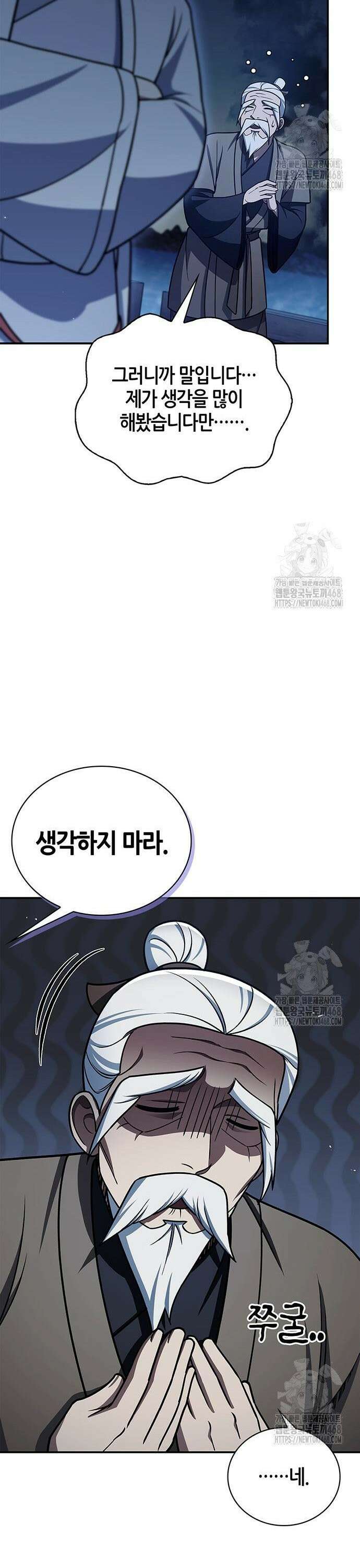천화서고 대공자 123화 무서워 견딜 수 없다 5