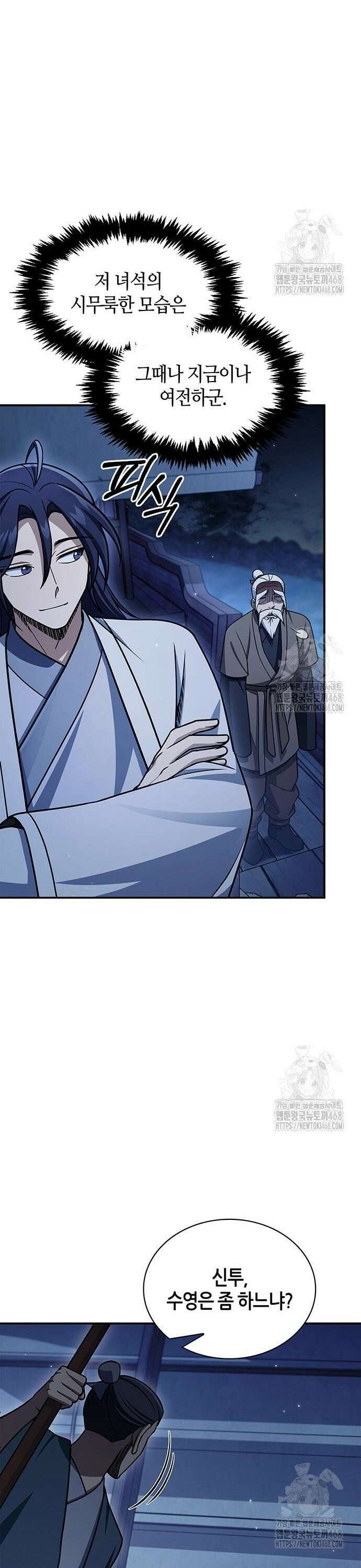 천화서고 대공자 123화 무서워 견딜 수 없다 6