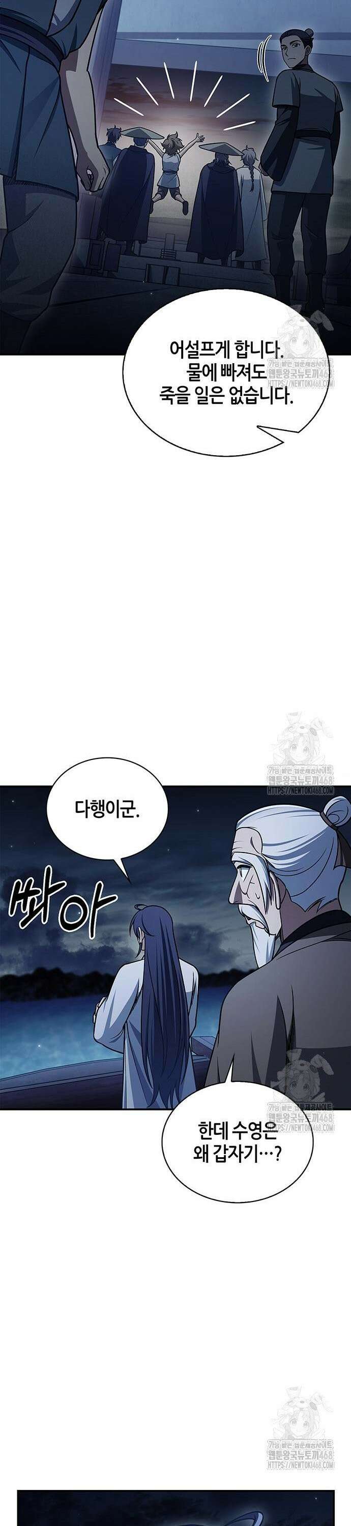 천화서고 대공자 123화 무서워 견딜 수 없다 7