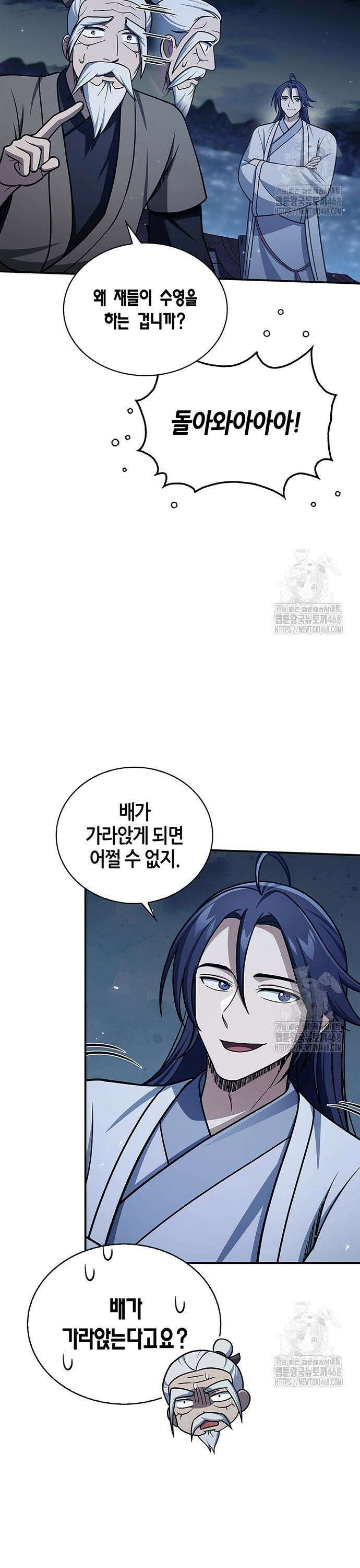 천화서고 대공자 123화 무서워 견딜 수 없다 12