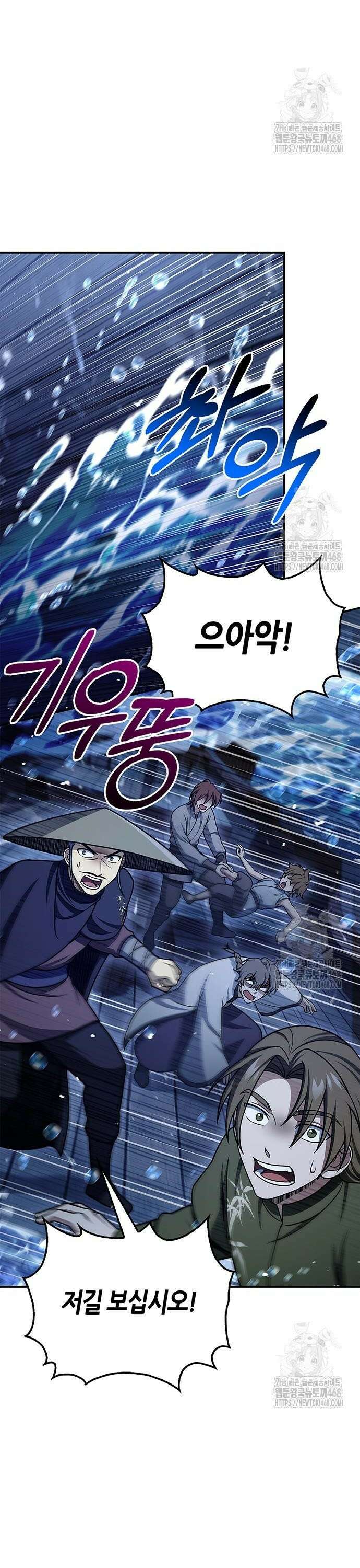 천화서고 대공자 123화 무서워 견딜 수 없다 13