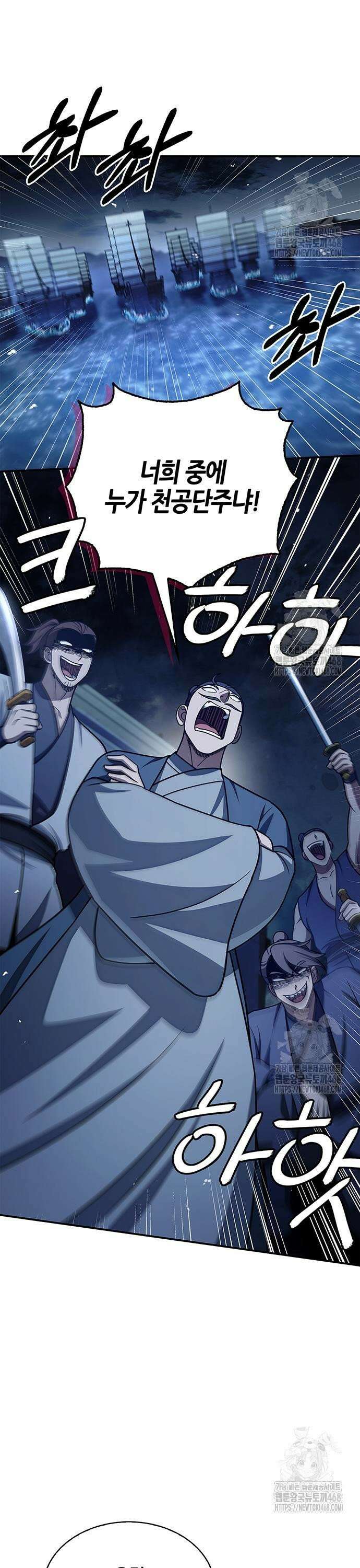 천화서고 대공자 123화 무서워 견딜 수 없다 14