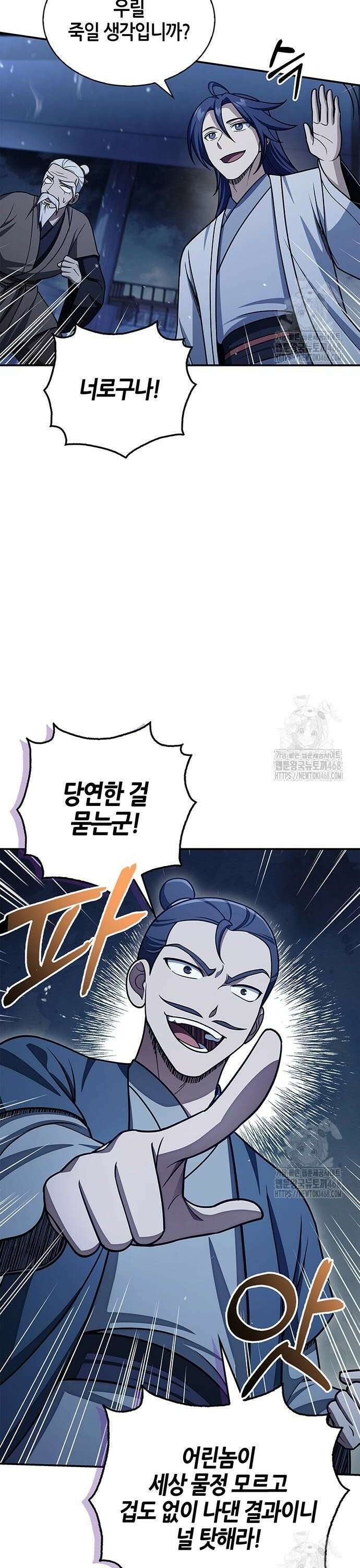 천화서고 대공자 123화 무서워 견딜 수 없다 15