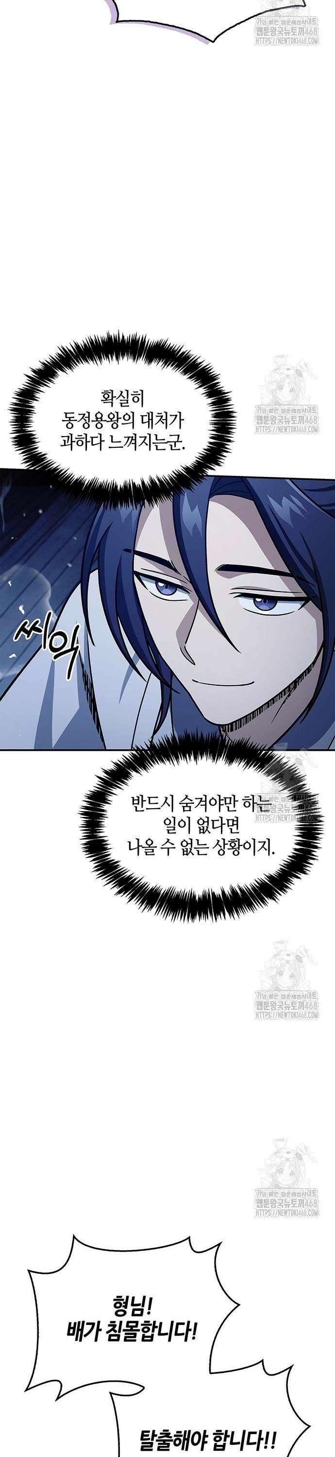 천화서고 대공자 123화 무서워 견딜 수 없다 16