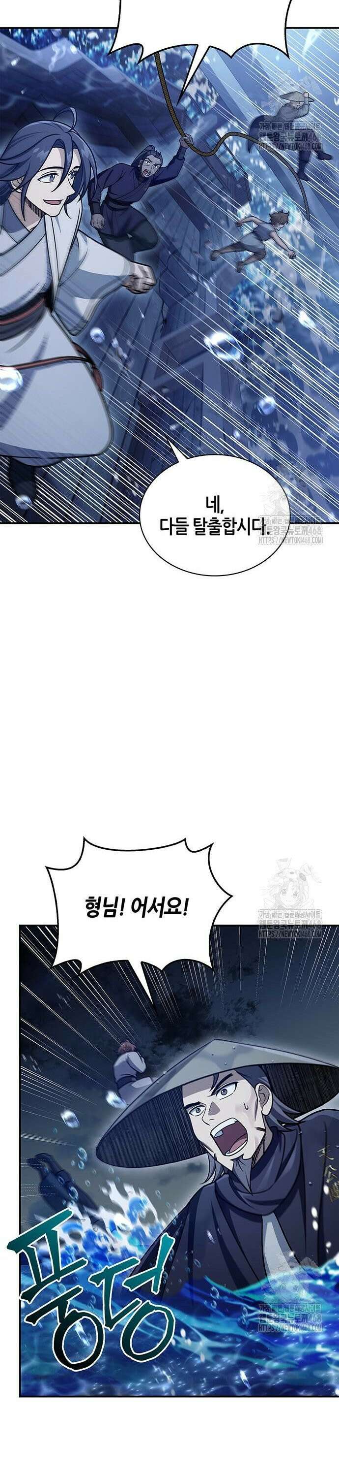 천화서고 대공자 123화 무서워 견딜 수 없다 17
