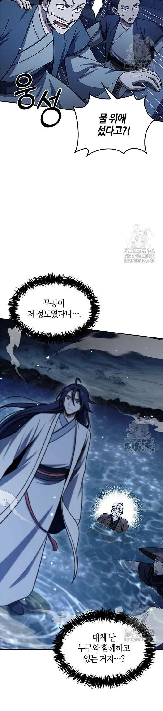천화서고 대공자 123화 무서워 견딜 수 없다 20