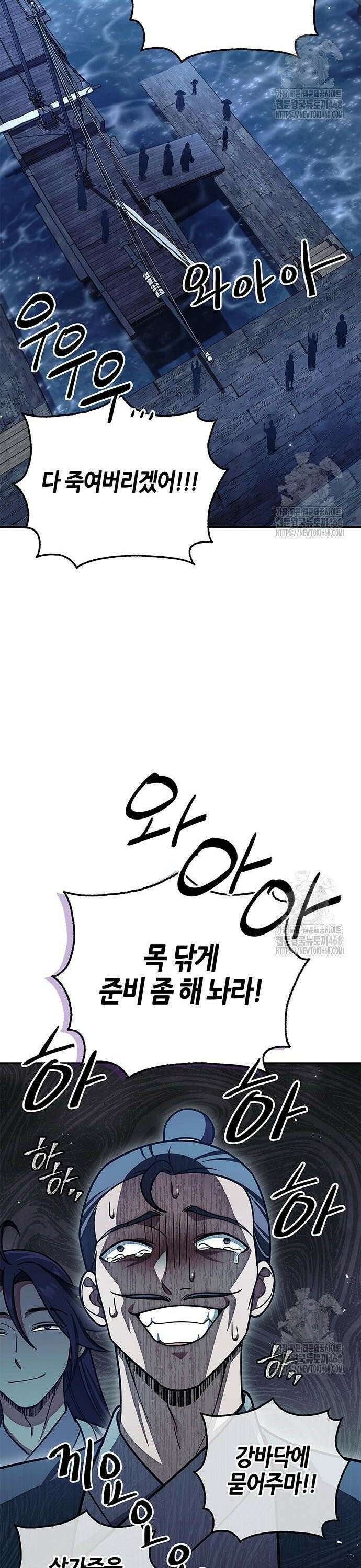천화서고 대공자 123화 무서워 견딜 수 없다 33