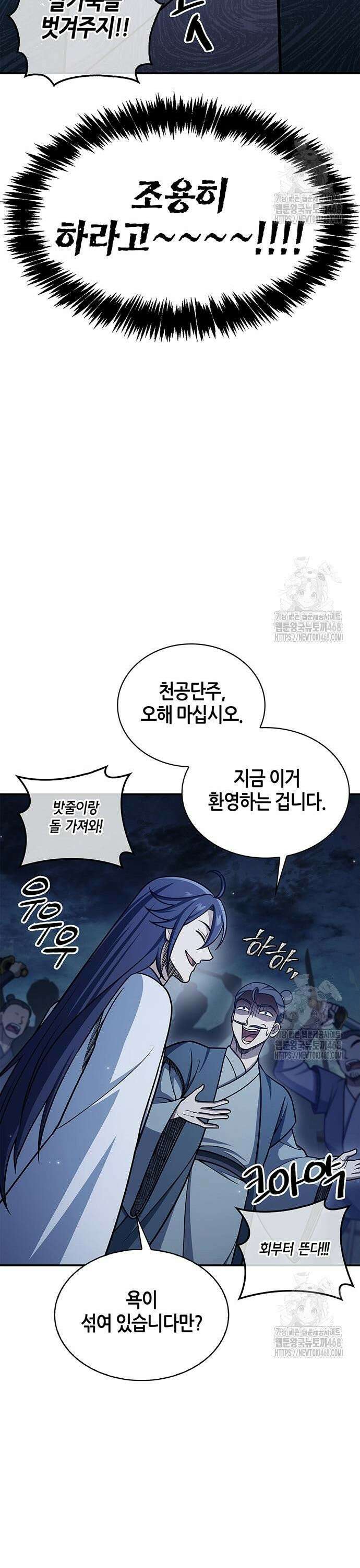 천화서고 대공자 123화 무서워 견딜 수 없다 34
