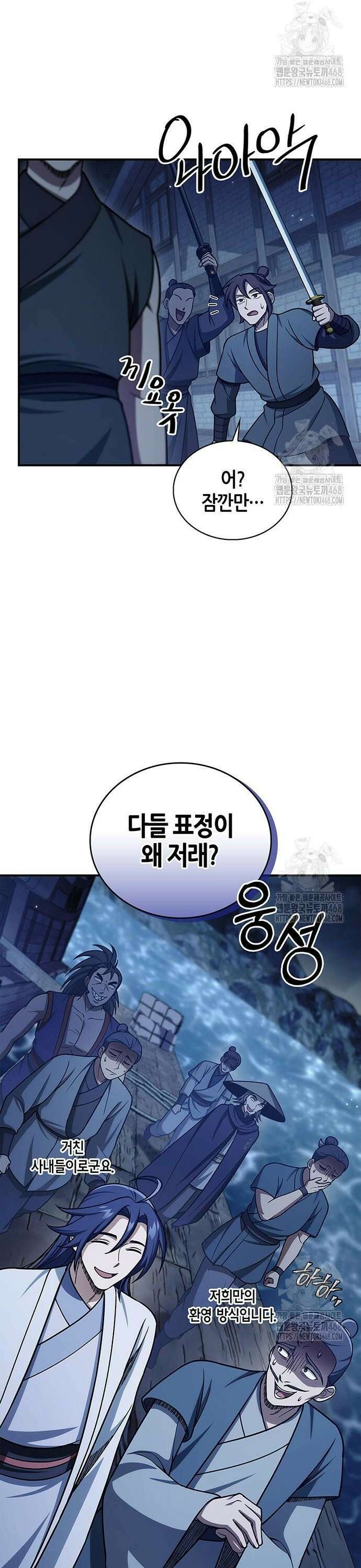 천화서고 대공자 123화 무서워 견딜 수 없다 35