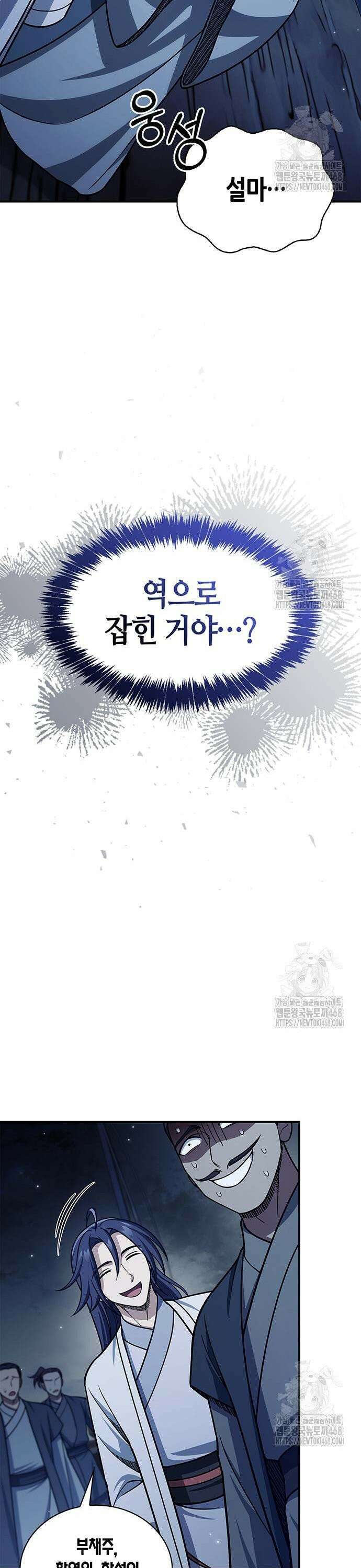 천화서고 대공자 123화 무서워 견딜 수 없다 36