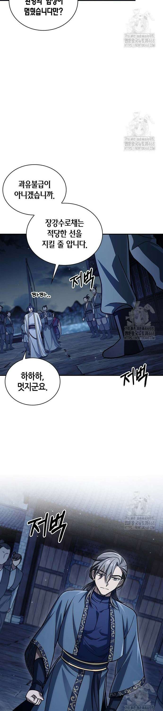 천화서고 대공자 123화 무서워 견딜 수 없다 37