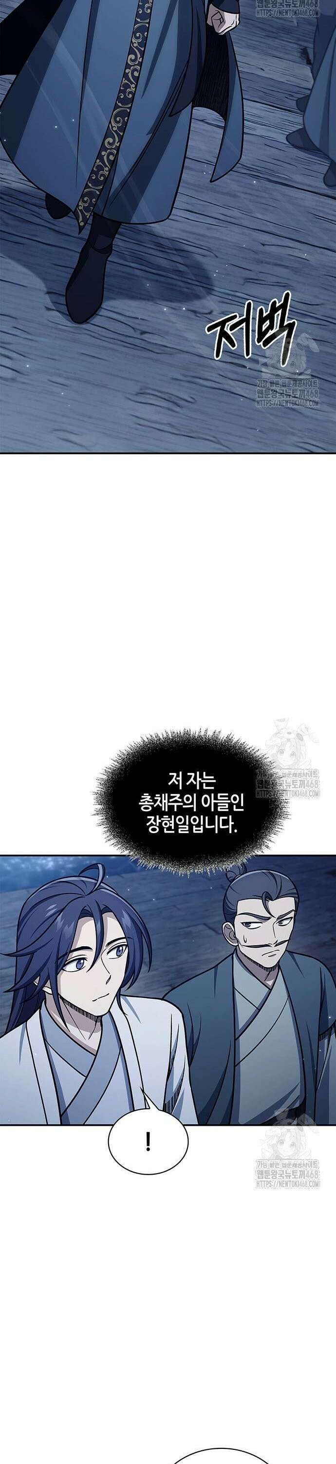 천화서고 대공자 123화 무서워 견딜 수 없다 38