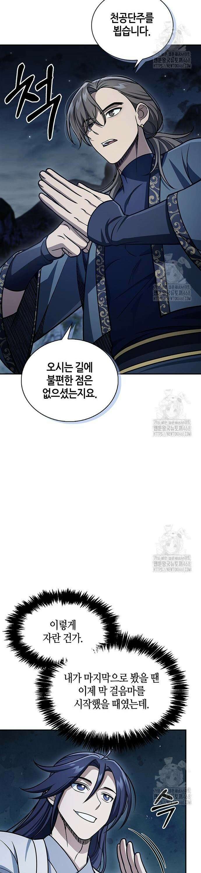 천화서고 대공자 123화 무서워 견딜 수 없다 39