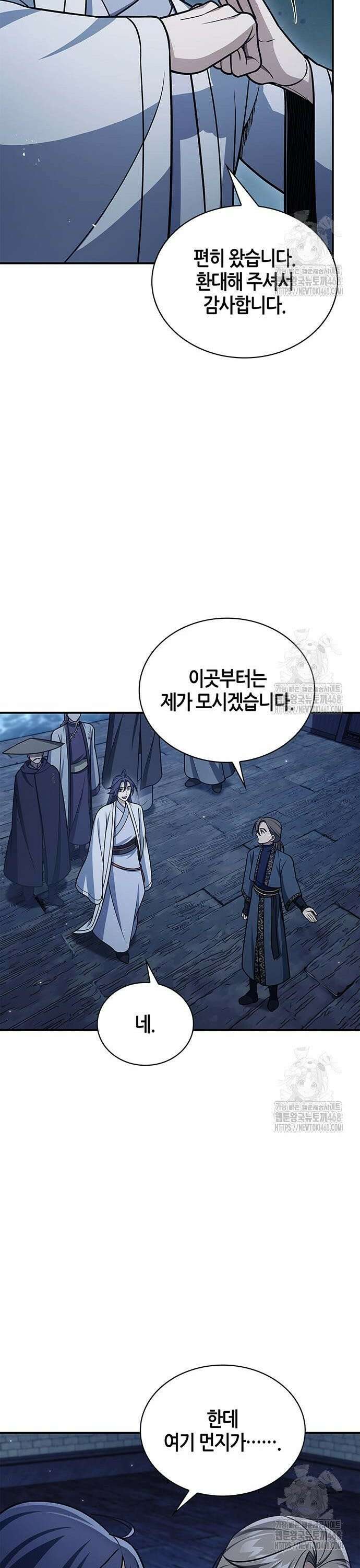 천화서고 대공자 123화 무서워 견딜 수 없다 40