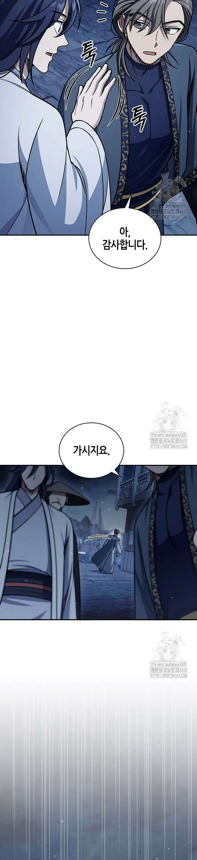 천화서고 대공자 123화 무서워 견딜 수 없다 41