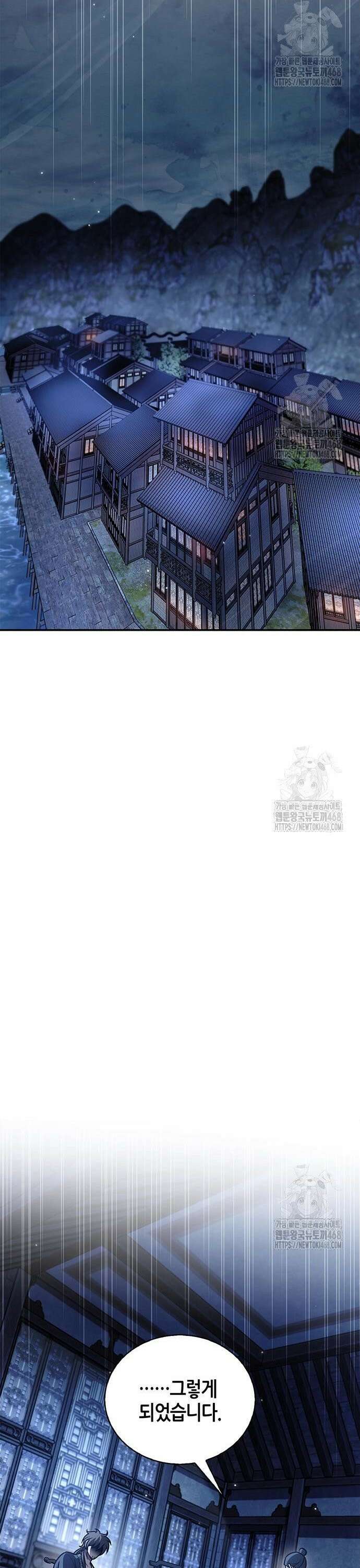 천화서고 대공자 123화 무서워 견딜 수 없다 42