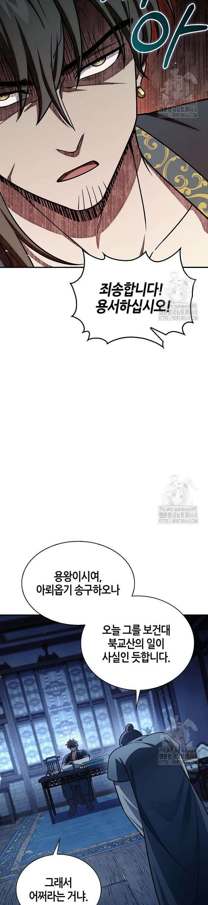 천화서고 대공자 123화 무서워 견딜 수 없다 44