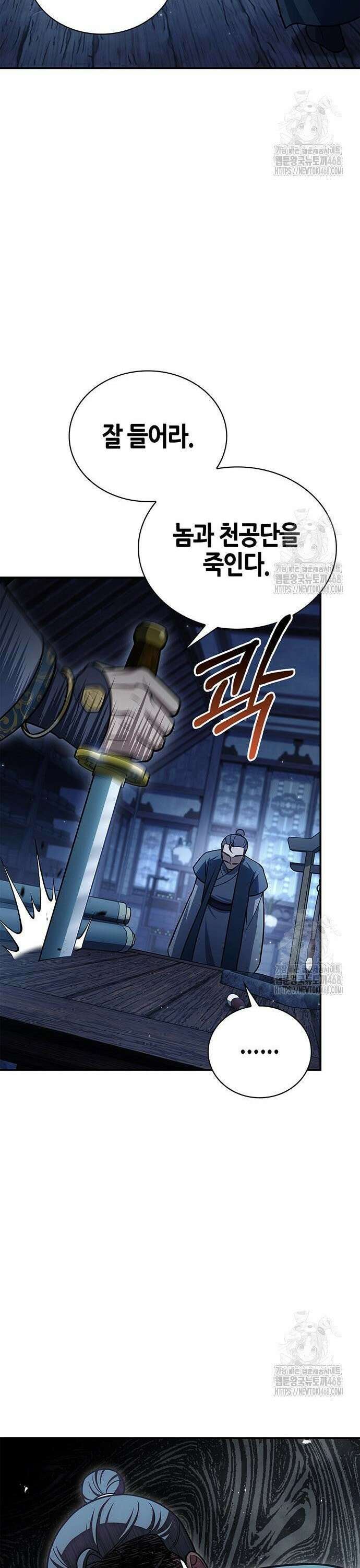 천화서고 대공자 123화 무서워 견딜 수 없다 45