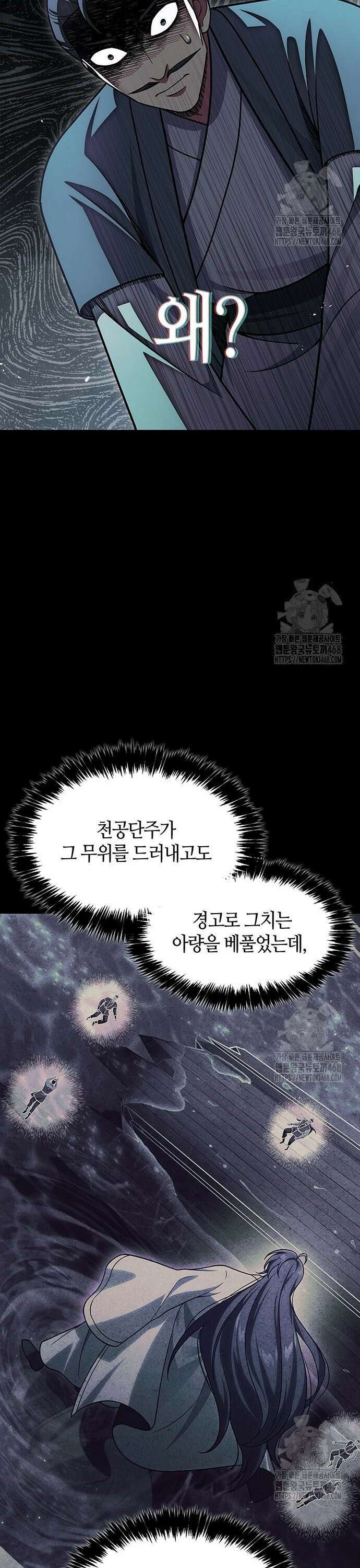 천화서고 대공자 123화 무서워 견딜 수 없다 46