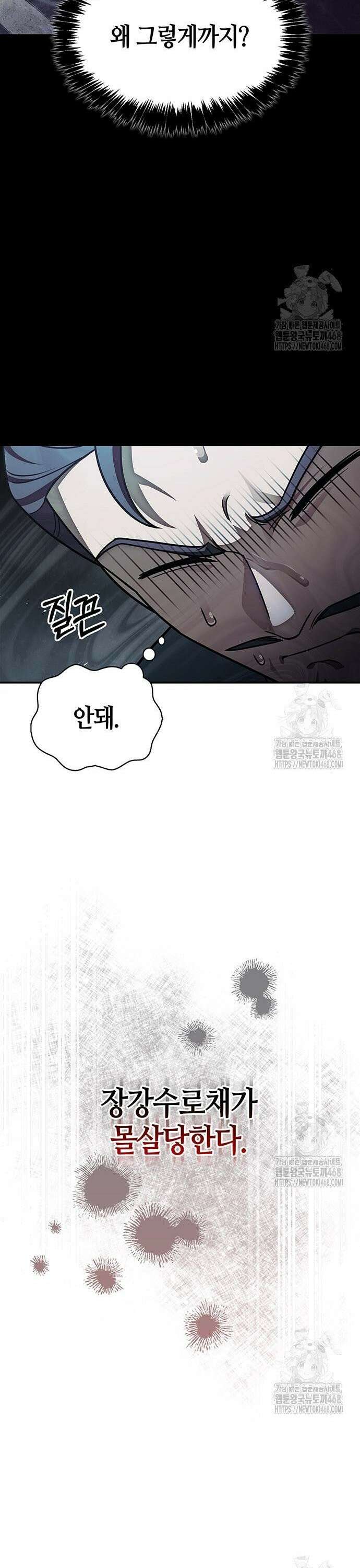 천화서고 대공자 123화 무서워 견딜 수 없다 47