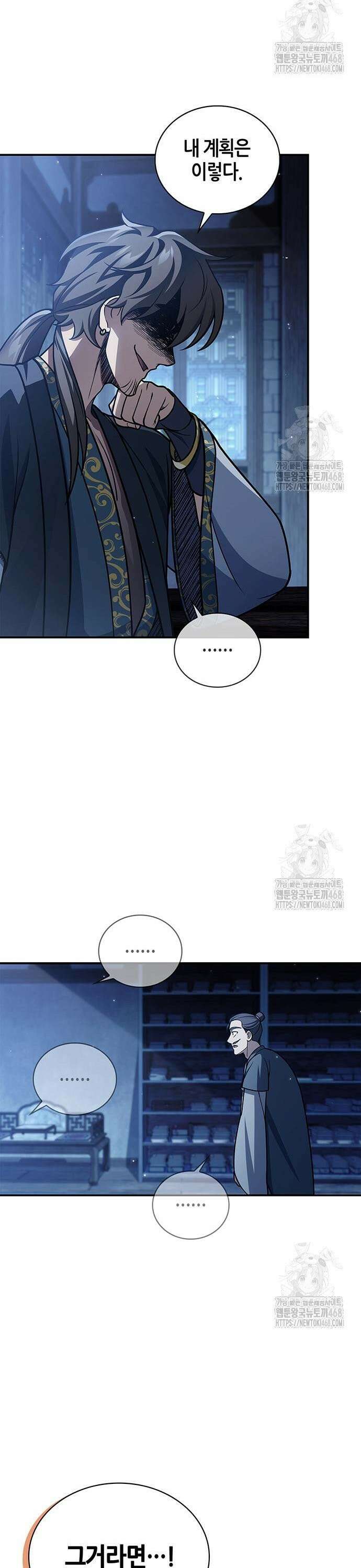천화서고 대공자 123화 무서워 견딜 수 없다 48